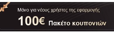 ΔΩΡΕΑΝ ΕΓΓΡΑΦΗ ΣΤΟ TEMU